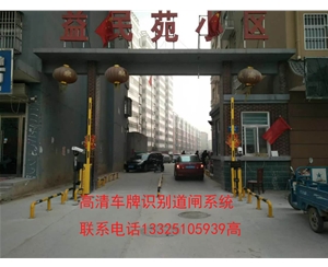 蓬莱潍坊昌邑广告道闸安装公司，车牌识别摄像机价格